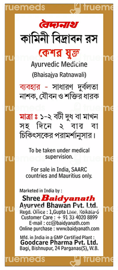 Baidyanath Kamini Vidrawan Ras Keshar Yukta Tablet 10gm