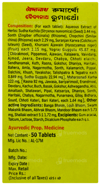 Baidyanath Rumartho Tablet 50