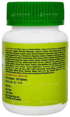 Baidyanath Rumartho Tablet 50