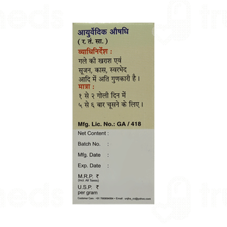 Unjha Kanth Sudharak Vati Tablet 10 Gm