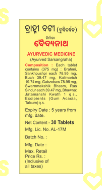 Baidyanath Brahmi Bati Tablet 30