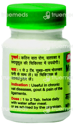 Baidyanath Mahayograj Guggulu Tablet 100