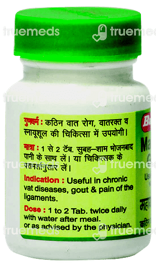 Baidyanath Mahayograj Guggulu Tablet 100