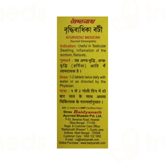 Baidyanath Vridhivadhika Bati Tablet 30