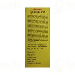 Baidyanath Vridhivadhika Bati Tablet 30