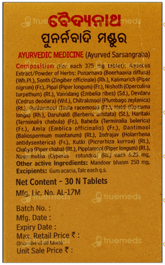 Baidyanath Punarnavadi Mandoor 30
