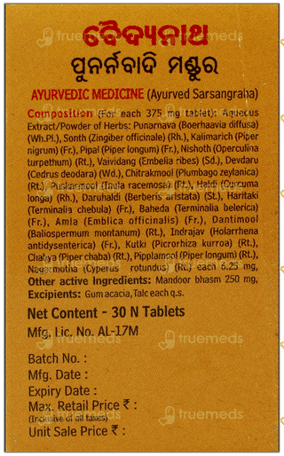Baidyanath Punarnavadi Mandoor 30