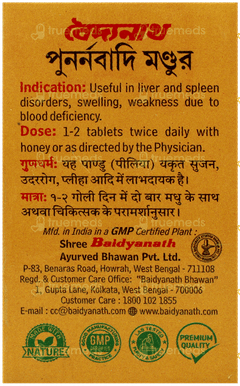 Baidyanath Punarnavadi Mandoor 30