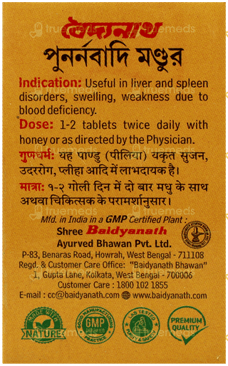Baidyanath Punarnavadi Mandoor 30