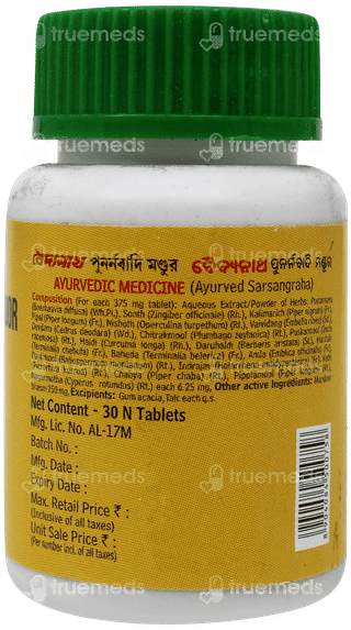 Baidyanath Punarnavadi Mandoor 30