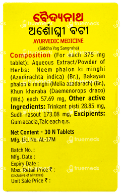 Baidyanath Arshoghni Bati Tablet 30