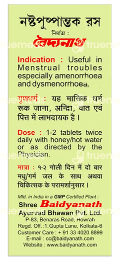 Baidyanath Puspadhanwa Ras Tablet 40 Baidyanath Puspadhanwa Ras Tablet 40