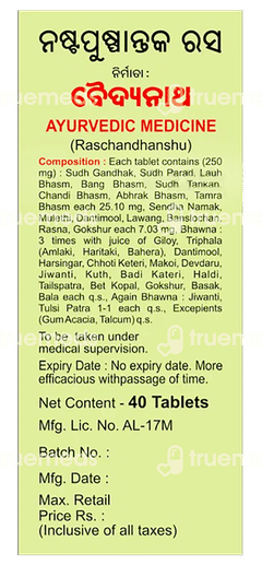 Baidyanath Puspadhanwa Ras Tablet 40 Baidyanath Puspadhanwa Ras Tablet 40