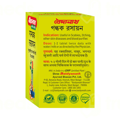 Baidyanath Gandhak Rasayan Tablet 10 GM