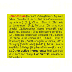 Baidyanath Gandhak Rasayan Tablet 10 GM