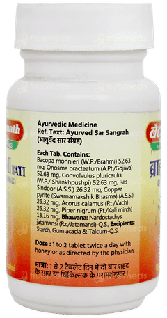 Baidyanath Brahmi Bati Tablet 80