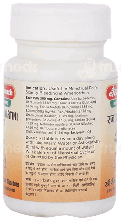 Baidyanath Rajahprawartini Bati Tablet 80