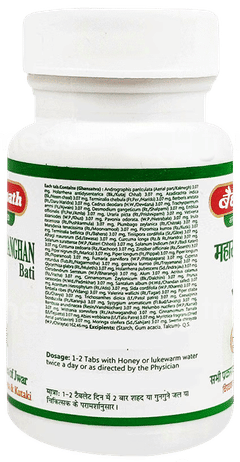 Baidyanath Mahasudarshanghan Bati Tablet 40