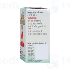 Unjha Kanth Sudharak Vati Tablet 5 Gm