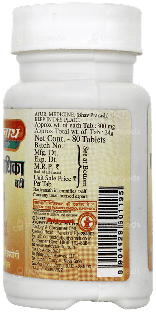 Baidyanath Vridhiwadhika Bati Tablet 80
