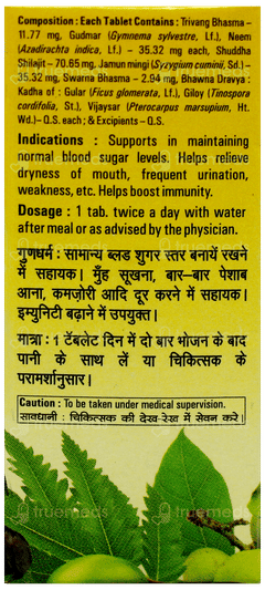 Baidyanath Madhumehari Yog With Gold Tablet 30