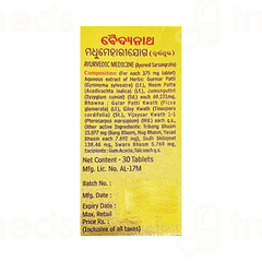 Baidyanath Madhumehari Yog With Gold Tablet 30