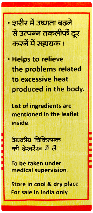Baidyanath Prawal Panchamrit With Pearl Tablet 25