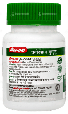 Baidyanath Trayodashang Guggulu Tablet 80