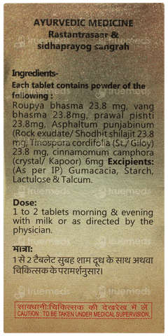 Baidyanath Virya Shodhan Bati Tablet 60