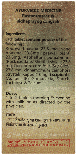 Baidyanath Virya Shodhan Bati Tablet 60