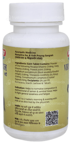 Baidyanath Virya Shodhan Bati Tablet 60