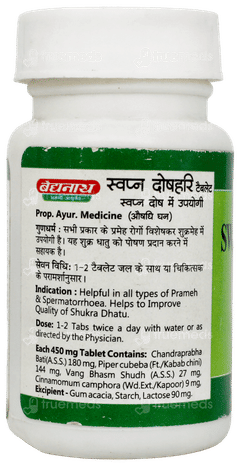 Baidyanath Swapn Doshhari Tablet 60