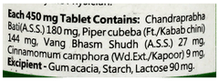 Baidyanath Swapn Doshhari Tablet 60