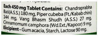 Baidyanath Swapn Doshhari Tablet 60
