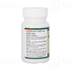 Baidyanath Swapn Doshhari Tablet 60