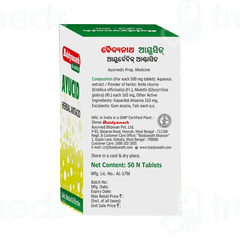 Baidyanath Ayucid Tablet 50 Baidyanath Ayucid Tablet 50