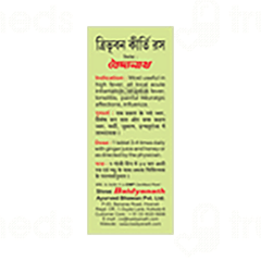 Baidyanath Tribhuwan Keerti Ras Tablet 80