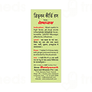 Baidyanath Tribhuwan Keerti Ras Tablet 80