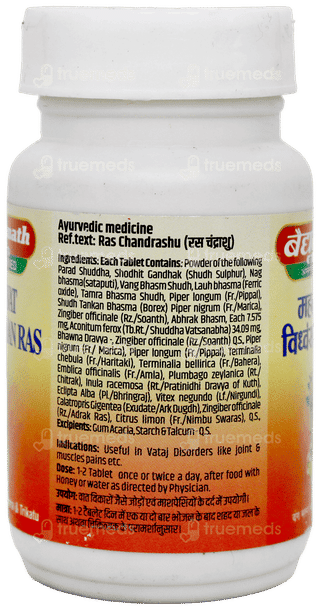 Baidyanath Mahavatvidhwansan Ras Tablet 80