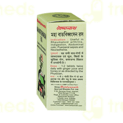 Baidyanath Mahavatvidhwansan Ras Tablet 80