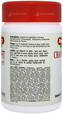 Baidyanath Chandraprabha Bati Tablet 120