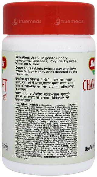 Baidyanath Chandraprabha Bati Tablet 120