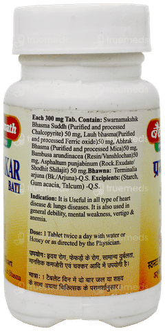 Baidyanath Prabhakar Bati Tablet 80