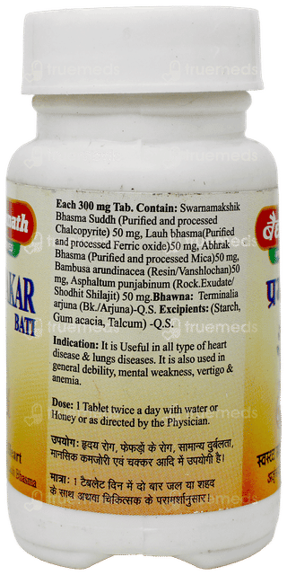 Baidyanath Prabhakar Bati Tablet 80