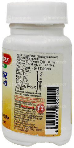 Baidyanath Prabhakar Bati Tablet 80