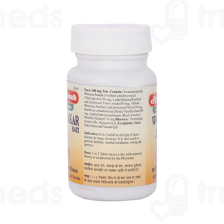 Baidyanath Prabhakar Bati Tablet 80