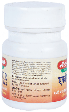 Baidyanath Ekangvir Ras Tablet 20