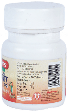 Baidyanath Ekangvir Ras Tablet 20