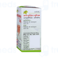 Unjha Antra Vriddhihar Gutika Tablet 40