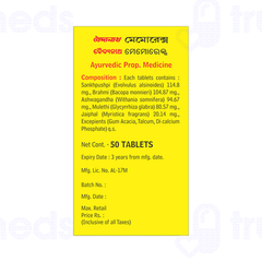 Baidyanath Memorax Tablet 50
